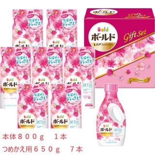 ピーアンドジー(P&G)の新品 洗濯洗剤 レノア ボールド デトックス 本体850g×1 詰替600g×7(洗剤/柔軟剤)