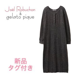 ジェラートピケ(gelato pique)の新品　ジェラートピケ×ジョエルロブション　ルームウェア(ルームウェア)