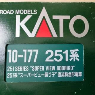 KATO「251系スーパービュー踊り子　直流特急形電車」Nゲージ　10-177(鉄道模型)