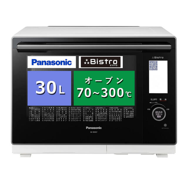 Panasonic - パナソニック オーブンレンジ NE-BS907-W 未使用品‼️ 日曜特価‼️