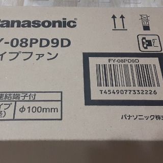 パナソニック(Panasonic)のPanasonicパイプファン(その他)