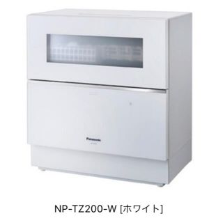 パナソニック(Panasonic)のパナソニック 食洗機 NP-TZ200-W 未使用品‼️ 1点限り‼️(食器洗い機/乾燥機)