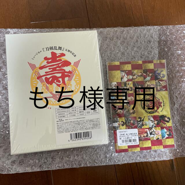 格安新品 刀ミュ 五周年記念 壽 乱舞音曲祭 初回限定盤 Blu-ray 新品未