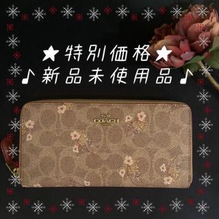 コーチ(COACH)のCOACH 長財布　シグネチャー　ラウンドファスナー　花柄　大人気　財布　大容量(財布)