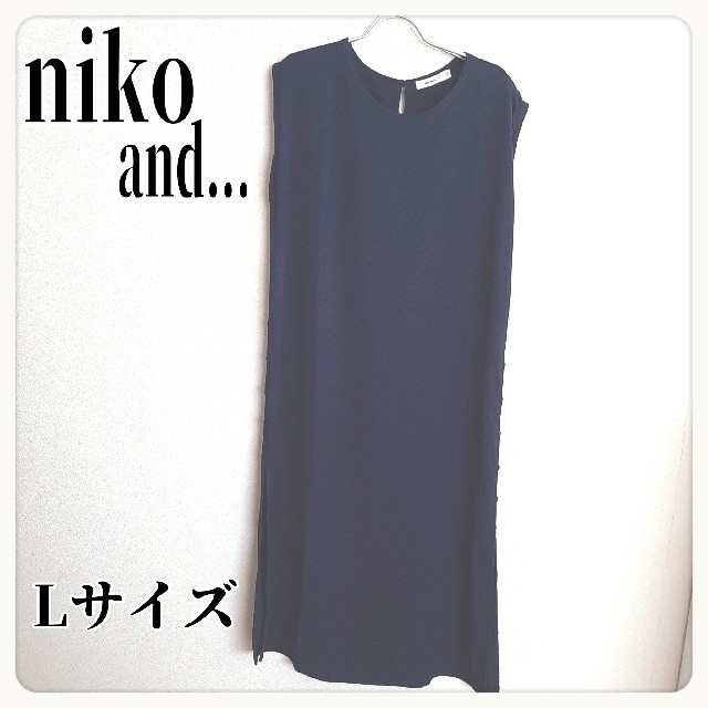 ⭐️niko and...⭐️ノースリーブサイドスリット入りワンピース⭐️Lサ レディースのワンピース(ロングワンピース/マキシワンピース)の商品写真