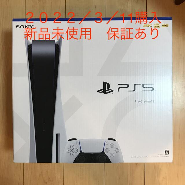 SONY PlayStation5 CFI-1100A01