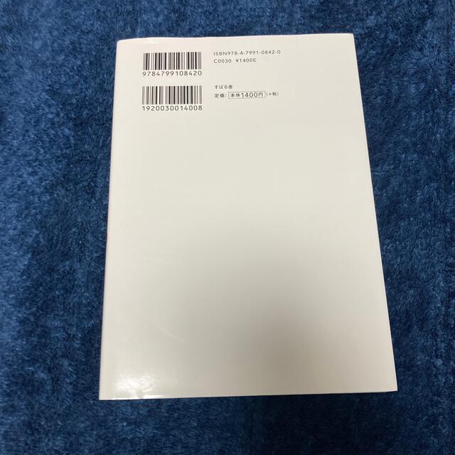 【りょうさん専用】人は話し方が９割 １分で人を動かし１００％好かれる話し方のコツ エンタメ/ホビーの本(その他)の商品写真