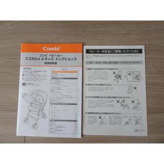 combi - コンビ スゴカルα 4キャスcompact エッグクッションHS
