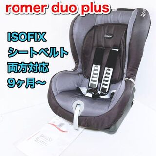 Romer - ブリタックス レーマー KIDFIX ll XP Storm ジュニアシートの 