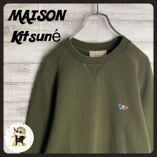 メゾンキツネ スウェット(メンズ)の通販 700点以上 | MAISON KITSUNE 