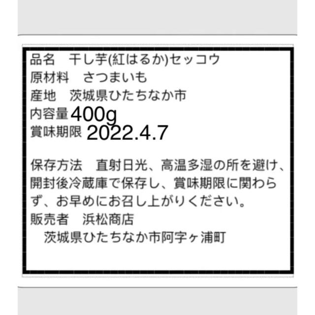 茨城県ひたちなか市 切り落とし400gx2袋 食品/飲料/酒の加工食品(その他)の商品写真