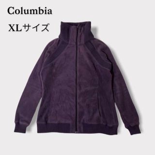 コロンビア(Columbia)のコロンビア　ボアジャケット　パープル　紫　XL(ブルゾン)