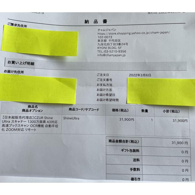 人気新作登場 CZUR Shine Ultra Shine 1300A3 Proの通販 by Q'sshop