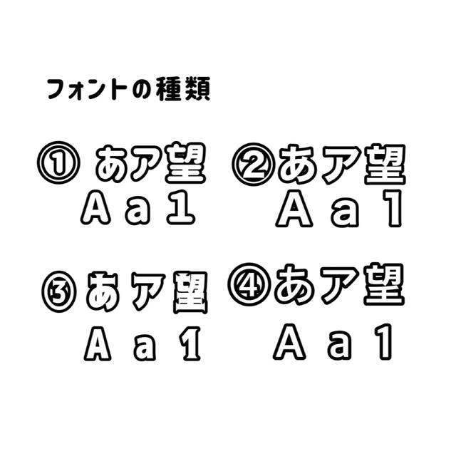 Johnny's(ジャニーズ)のうちわ文字　オーダー　 エンタメ/ホビーのタレントグッズ(アイドルグッズ)の商品写真