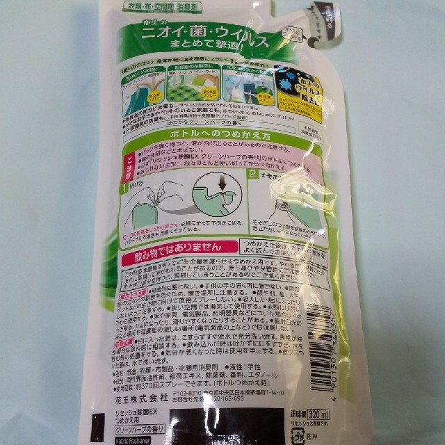 花王(カオウ)のリセッシュ除菌ex詰め替え用2個セット インテリア/住まい/日用品の日用品/生活雑貨/旅行(日用品/生活雑貨)の商品写真