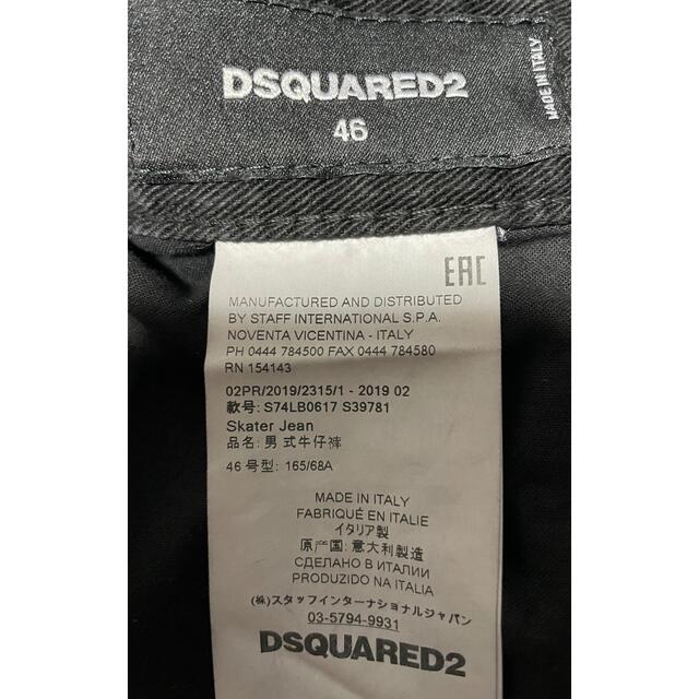 ディースクエアード DSQUARED2 ブラックデニム ブラックパンツ