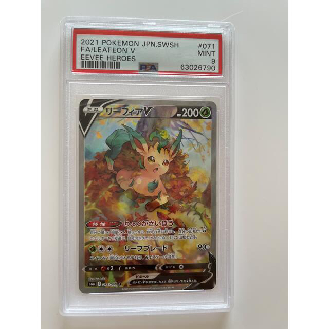 ポケモンカード リーフィア、エーフィ、サンダースSA PSA9-eastgate.mk