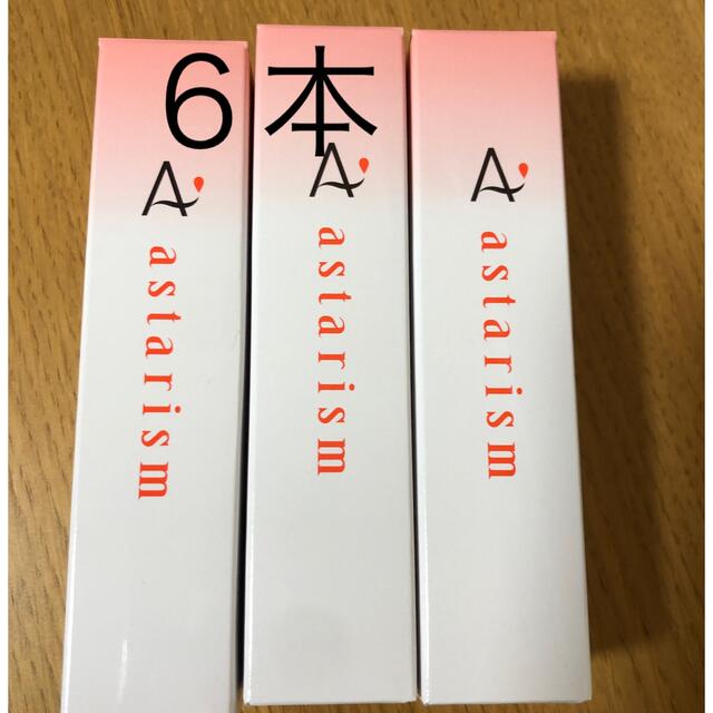 アスタリズム　３本　美容液　アスタキサンチン　新品