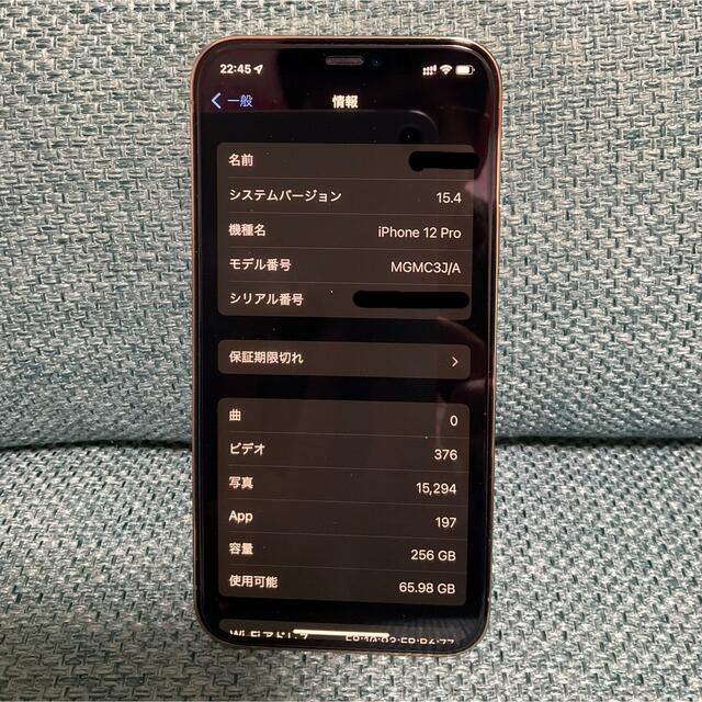 格安販売中 pro 12 iphone - iPhone 256GB SIMフリー gold