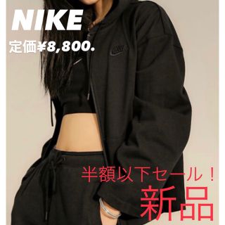 ナイキ(NIKE)の新品　NIKE パーカー　レディース　長袖(パーカー)