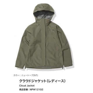 ザノースフェイス(THE NORTH FACE)のノースフェイス　クラウドジャケット　レディス　美品(ナイロンジャケット)