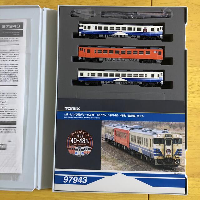 国内初の直営店 年末にTOMIXキハ48五能線・更新車が入線しました