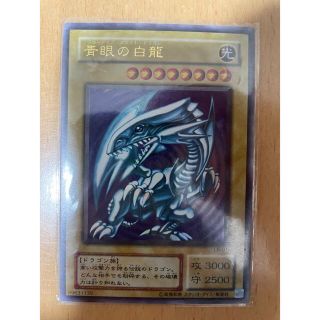 ユウギオウ(遊戯王)の遊戯王　ブルーアイズホワイトドラゴン(ウルトラレア)(カード)