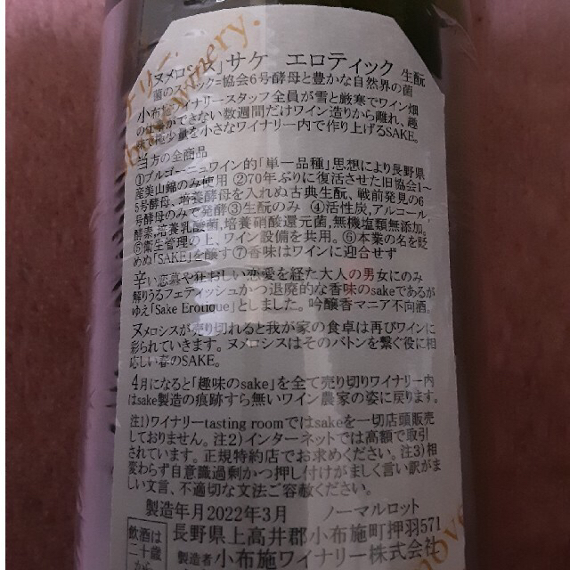 PC様専用 ソガペールエフィス 日本酒 750ml 6本 食品/飲料/酒の酒(日本酒)の商品写真