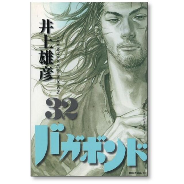 バガボンド 井上雄彦 [1-37巻 コミックセット/未完結] vagabond