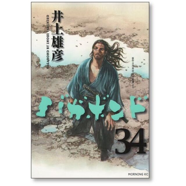 バガボンド 井上雄彦 [1-37巻 コミックセット/未完結] vagabond