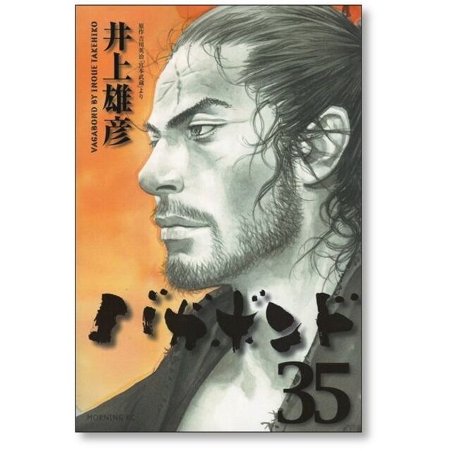 バガボンド 井上雄彦 [1-37巻 コミックセット/未完結] vagabond