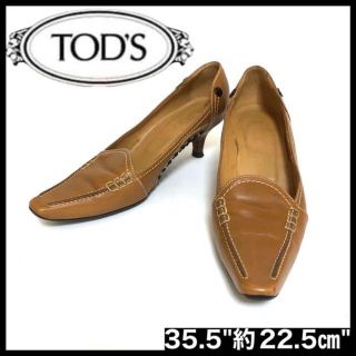 トッズ(TOD'S)の●特化● TOD'S トッズ パンプス ヒール 22.5 ブラウン(ハイヒール/パンプス)