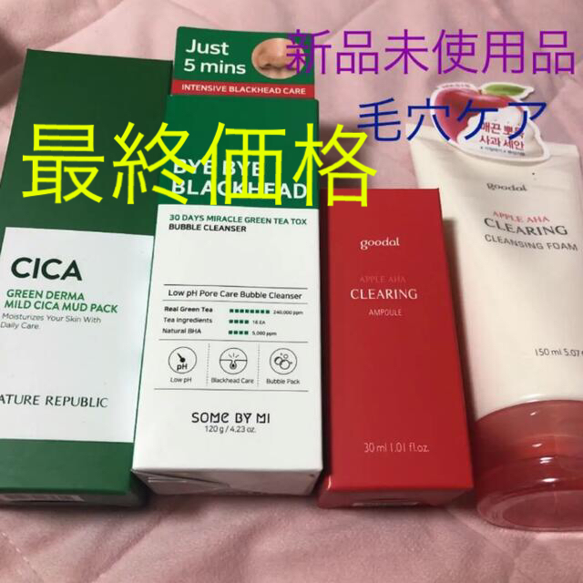Revi サロンケア☆ハーブピーリング♪プチフルセット misoda.cl