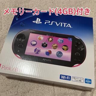 プレイステーションヴィータ(PlayStation Vita)のSONY PlayStationVITA PCH-2000 ZA15(携帯用ゲーム機本体)