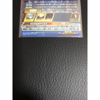 アイオス ドラゴンボールヒーローズ UGM1-SEC
