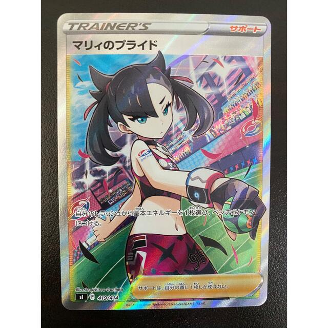 マリィのプライド/SR 【現金特価】 51.0%OFF www.cvi.med.br-日本全国