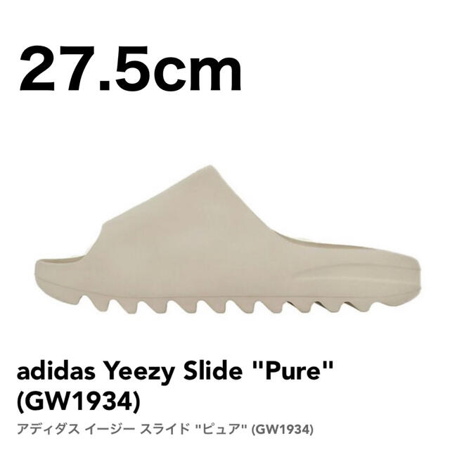 Yeezy sildeメンズ