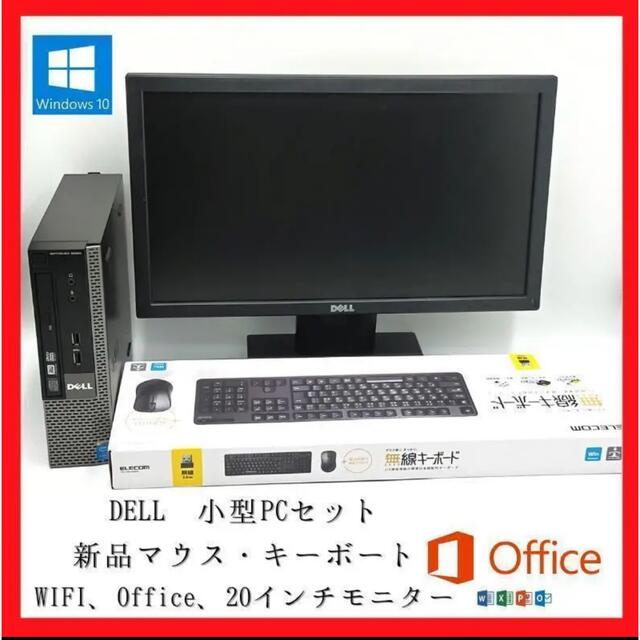 DELL - 超省スペース デスクトップパソコン ビジネスPC Office