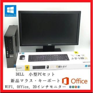 高性能 デスクトップパソコン ビジネスPC SSD256 i7 Win11 正規激安