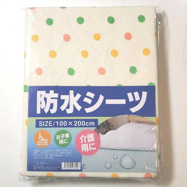 新品 防水シーツ お子様 介護 ペット シングル 綿100 簡単 四隅ゴム 水玉 インテリア/住まい/日用品の寝具(シーツ/カバー)の商品写真