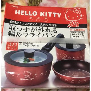 ハローキティ(鍋/フライパン)のフリマアイテム一覧 ハローキティ(鍋/フライパン)のフリマアイテム一覧
