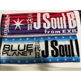 サンダイメジェイソウルブラザーズ(三代目 J Soul Brothers)の三代目J Soul Brothers タオル(アイドルグッズ)