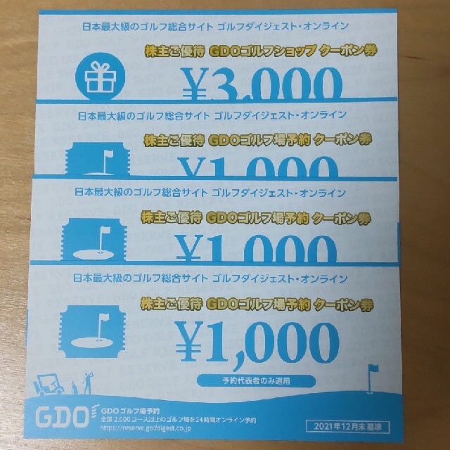 ゴルフダイジェスト　株主優待　6000円分