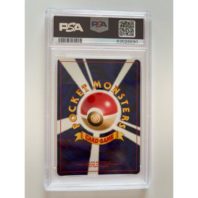 ポケモンカード ヘルガー 旧裏 PSA9 ポケモンカード ヘルガー 旧裏 PSA9