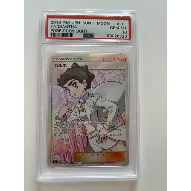 ポケモンカード カルネ SR PSA10 売上No.1 noxcapital.de