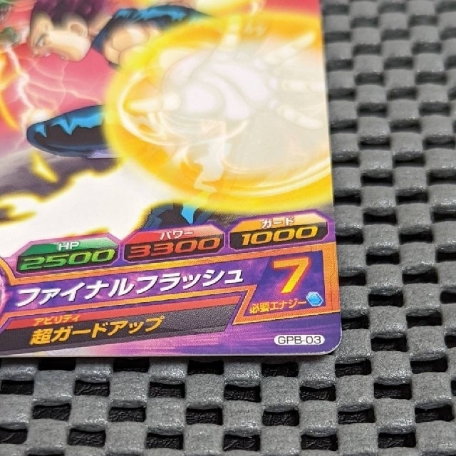 ドラゴンボール - ドラゴンボールヒーローズ GPB-03 ベジータ:GT再録