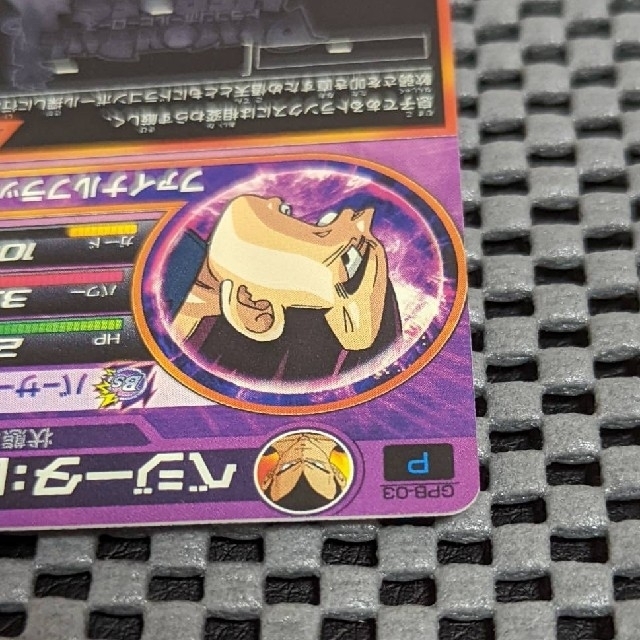 ドラゴンボール - ドラゴンボールヒーローズ GPB-03 ベジータ:GT再録