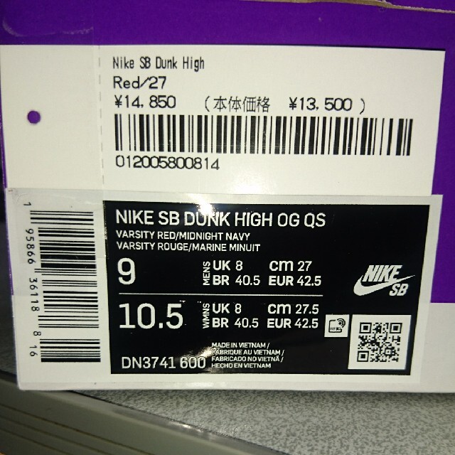 正午様専用 NIKE SB DUNK HIGH SUPREME