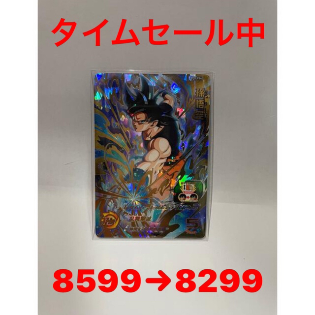 孫悟空 BM8-054 シングルカード