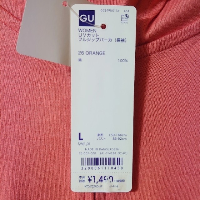 GU(ジーユー)のGU　UV カットフルジップパーカ レディースのトップス(パーカー)の商品写真